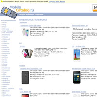 Скриншот сайта Каталог мобильных телефонов