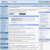 Скриншот сайта PHP.SU