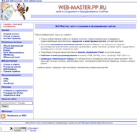 Скриншот сайта Web-Master.pp.ru