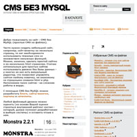 Скриншот сайта CMS без MySQL