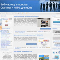 Скриншот сайта Скрипты и Шаблоны для Ucoz