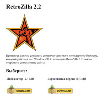 Скриншот сайта Retrozilla