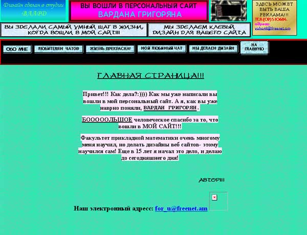 Скриншот сайта Сайт начинающего web-дизайнера