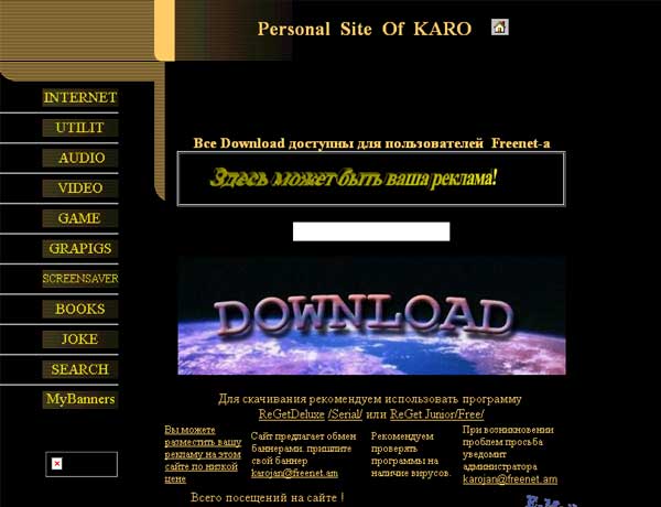 Скриншот сайта Файлы от KARO