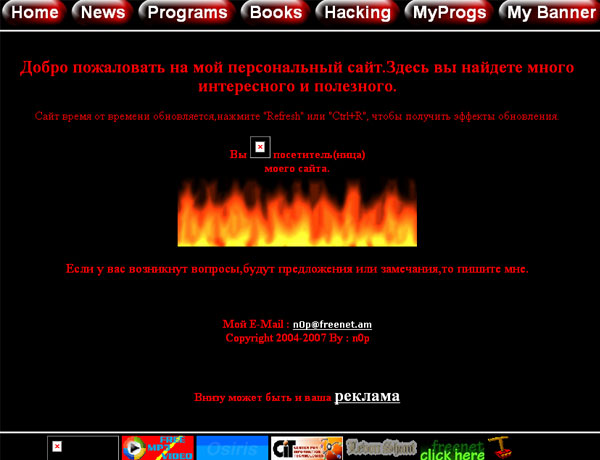 Скриншот сайта Страничка n0p
