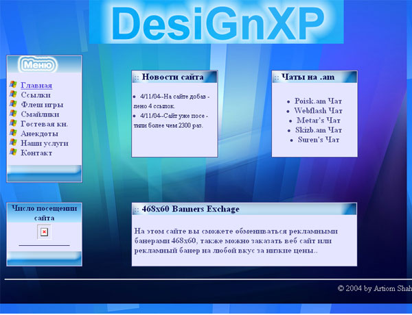 Скриншот сайта DesignXP