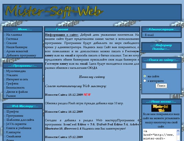 Скриншот сайта Mister-Soft-Web