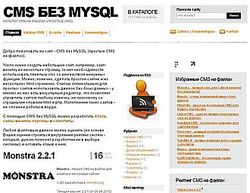 Скриншот сайта CMS без MySQL