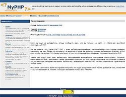 Скриншот сайта MyPHP - ваш PHP