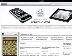 Скриншот сайта Новости и советы Iphone/Ipad
