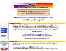 Скриншот сайта Russian Delphi Programming Alliance