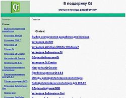 Скриншот сайта Статьи по фреймворку Qthttps://qtlinux.narod.ru/