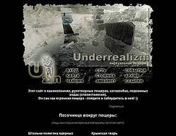 Скриншот сайта Виртуальная пещера