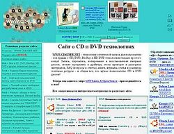 Скриншот сайта WWW.CD4USER.NET - Сайт о CD и DVD технологиях