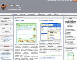 Скриншот сайта MostInfo.net - Cкачать бесплатно программы.
