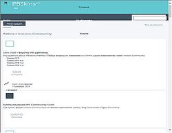 Скриншот сайта IPBSkins / Дизайн и модификация Invision Power Boards