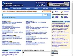 Скриншот сайта Old-Web.com - навигатор старого интернета