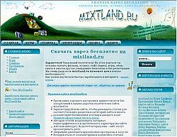 Скриншот сайта Mixtland.ru / Скачать варез бесплатно