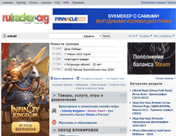 Скриншот сайта RuTracker.org - битторрент трекер