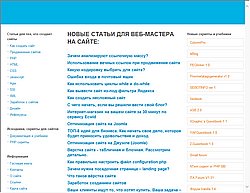 Скриншот сайта Веб-мастеру - Webmaze.ru