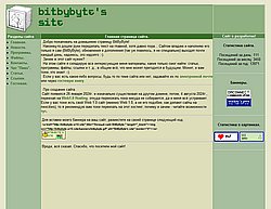 Скриншот сайта Личный сайт BitByByte