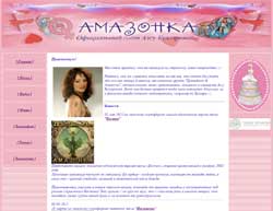 Скриншот сайта Персональный сайт Алсу Булгариной, экс-солистки группы Президент и Амазонка