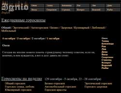 Скриншот сайта Ежедневные гороскопы от IGNIO