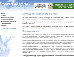 Скриншот сайта Master-Script: Коллекция бесплатных php скриптов