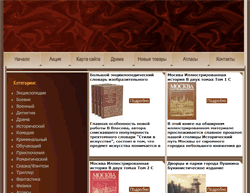 Скриншот сайта Кофе в подарочной упаковке