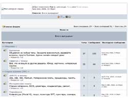 Скриншот сайта Моя Интернет Страна