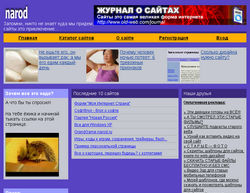 Скриншот сайта Народ - бесплатный хостинг