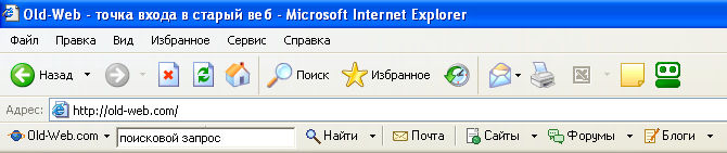 Тулбар Old-Web в Internet Explorer