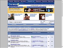 Скриншот сайта Форум на Old-Web.com