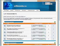 Скриншот сайта AI - беседы про нейросети