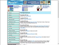 Скриншот сайта Flash мультики портала Old-Web