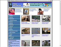Скриншот сайта Видео 3gp из старых мобильных телефонов