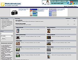 Скриншот сайта Фотографии старого веба