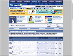Скриншот сайта Форум на Old-Web.com