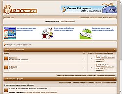 Скриншот сайта SkinForum - ухаживаем за кожей