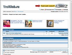 Скриншот сайта TraffClub.ru - Форум в котором живет трафик