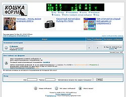 Скриншот сайта КошкаФорум.ru - Форум кошатников и любителей кошек