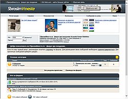 Скриншот сайта СбросимВместе.ru - форум про похудение