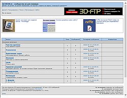 Скриншот сайта bezleni.ru - сообщество не для ленивых