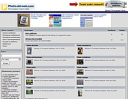 Скриншот сайта Фотографии старого веба