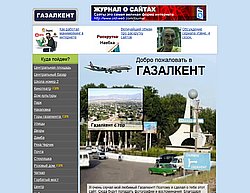 Скриншот сайта Сайт про Газалкент, фотографии, видео и общение.