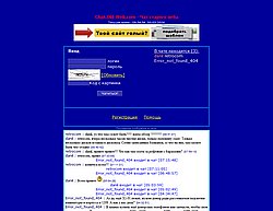 Скриншот сайта Чат старого веба