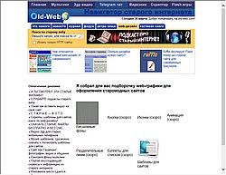 Скриншот сайта Web-дизайн - каталог файлов для оформления сайтов
