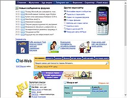 Скриншот сайта Old-Web.com: возвращаем старый Интернет и старые сайты web 1.0